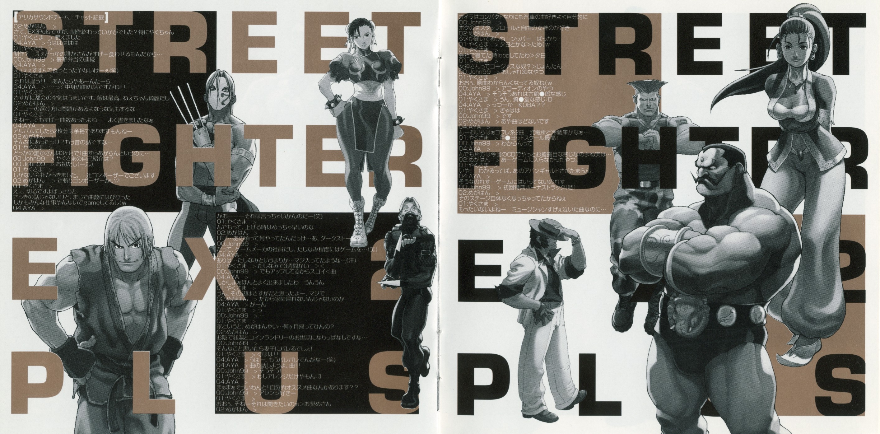 STREET FIGHTER EX2 PLUS ORIGINAL SOUNDTRACK (2000) MP3